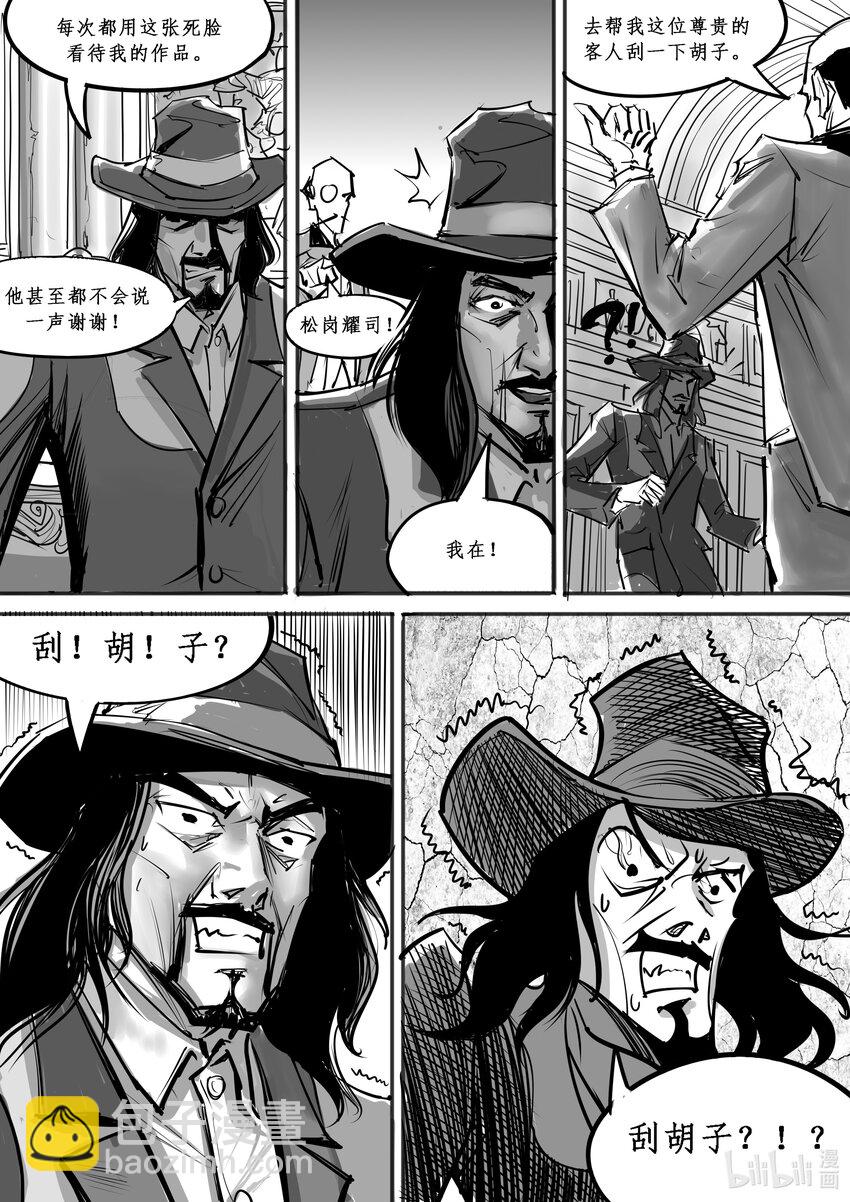 018 斐迪南德堡篇（四）-第25话