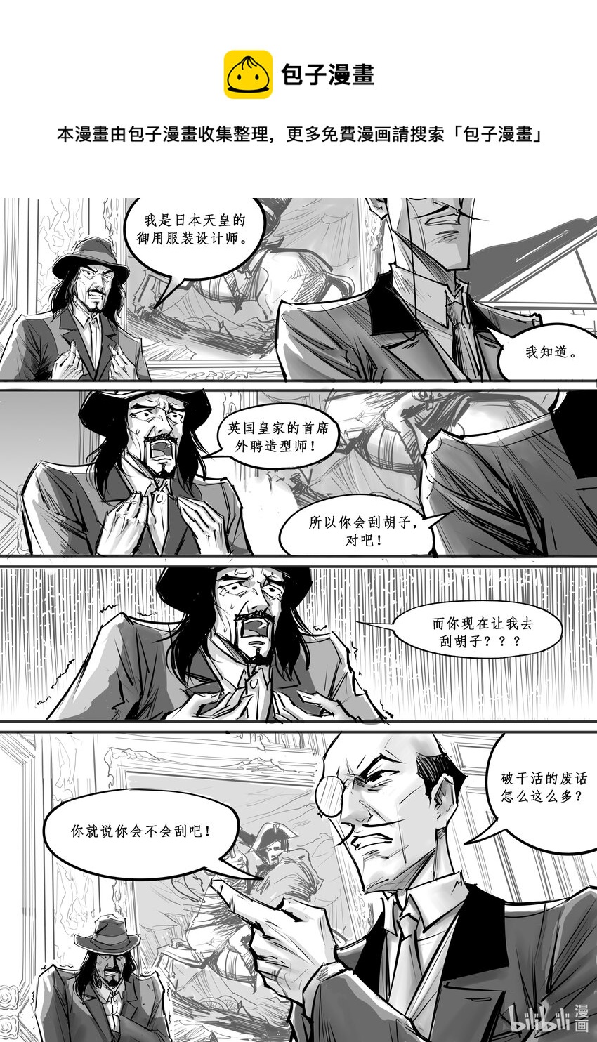 018 斐迪南德堡篇（四）-第25话