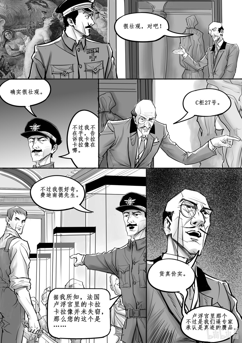 021 斐迪南德堡篇（七）-第29话