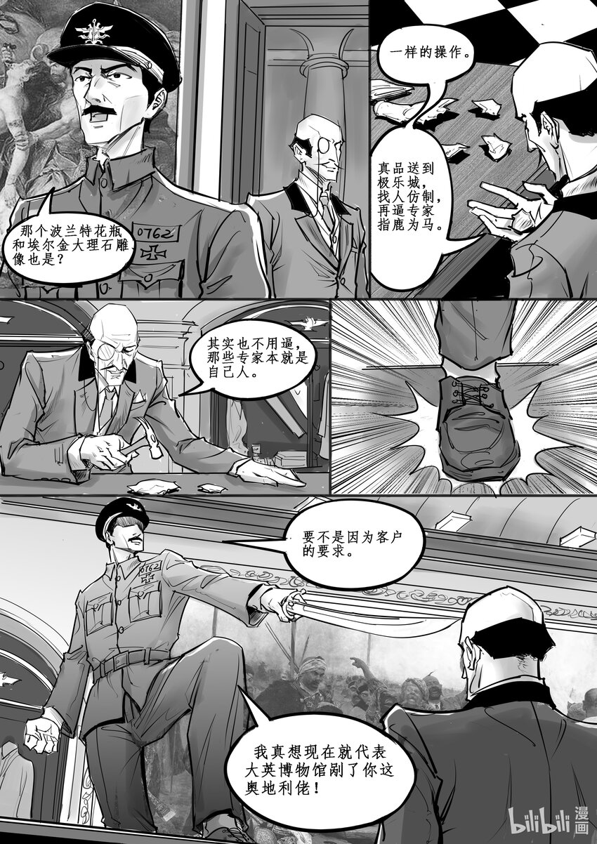 021 斐迪南德堡篇（七）-第29话