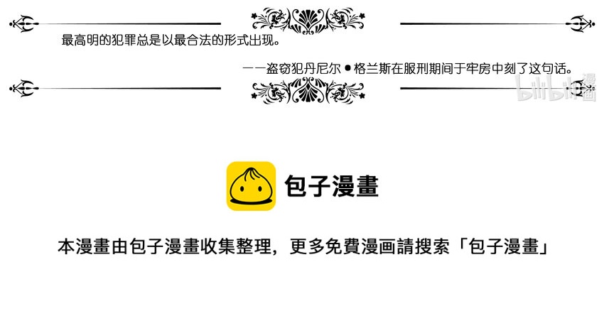 021 斐迪南德堡篇（七）-第29话