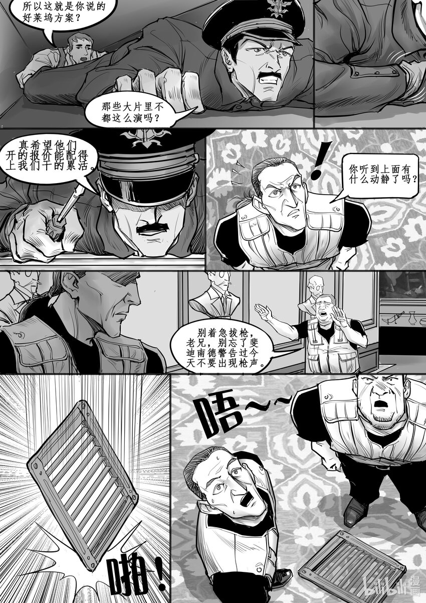 021 斐迪南德堡篇（七）-第29话