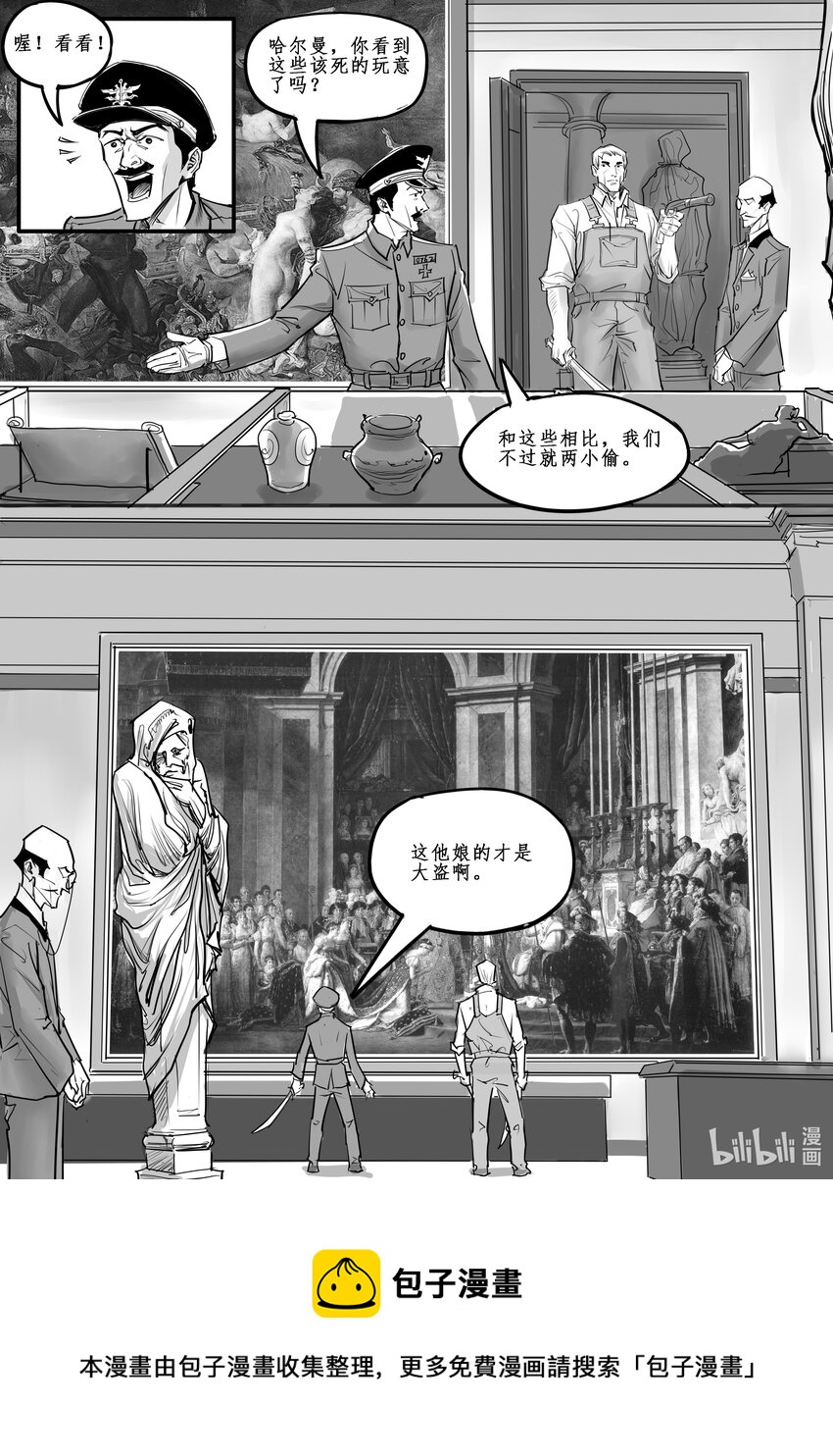 021 斐迪南德堡篇（七）-第29话