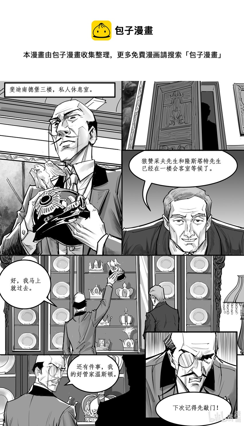 023 斐迪南德堡篇（九）-第31话