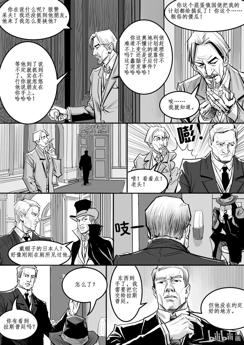 023 斐迪南德堡篇（九）-第31话