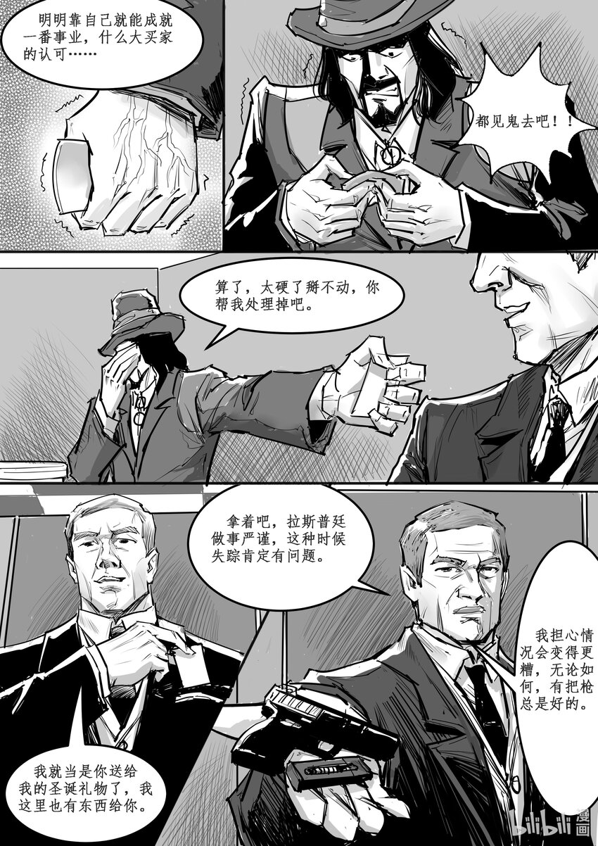 023 斐迪南德堡篇（九）-第31话