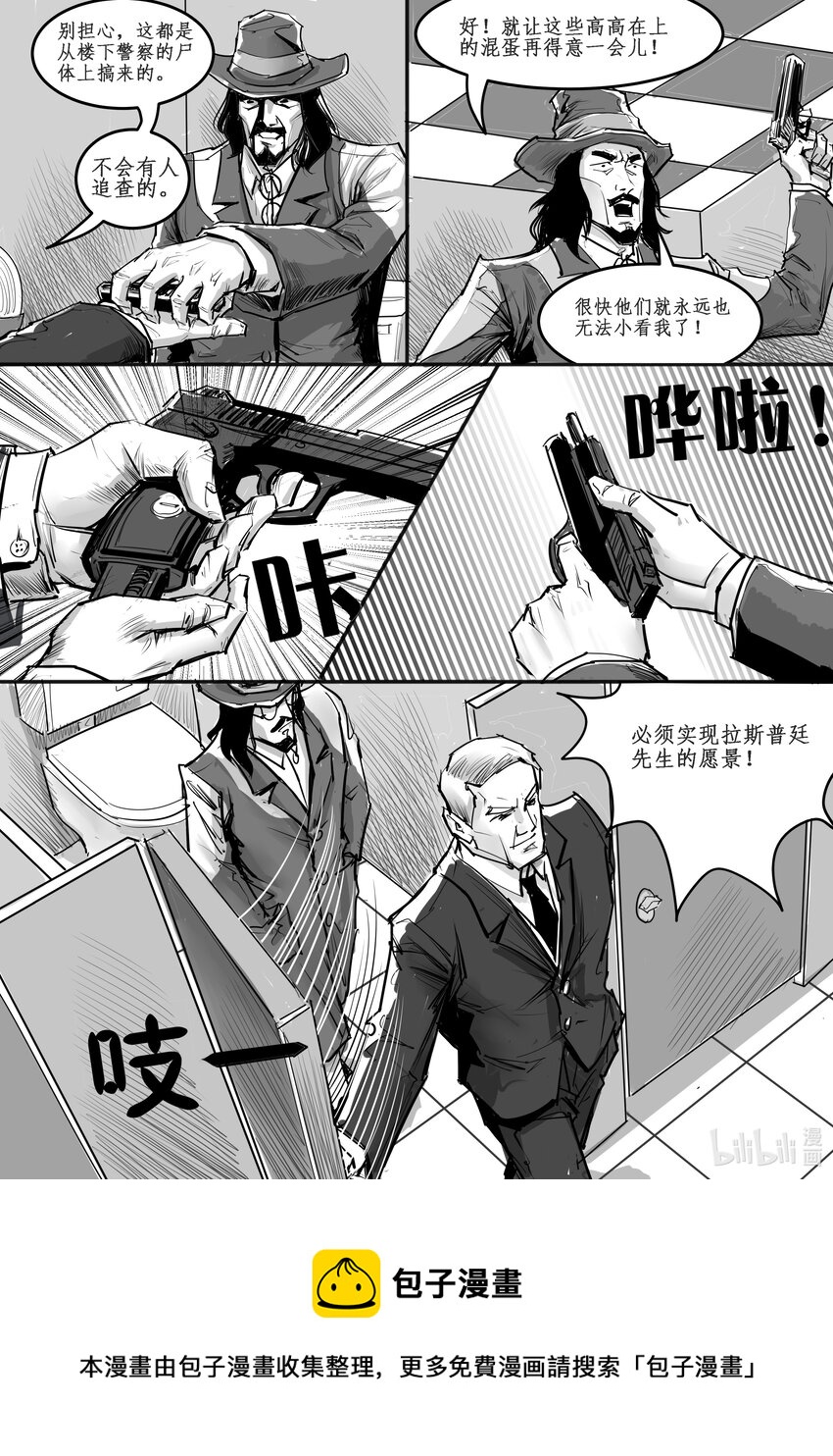 023 斐迪南德堡篇（九）-第31话