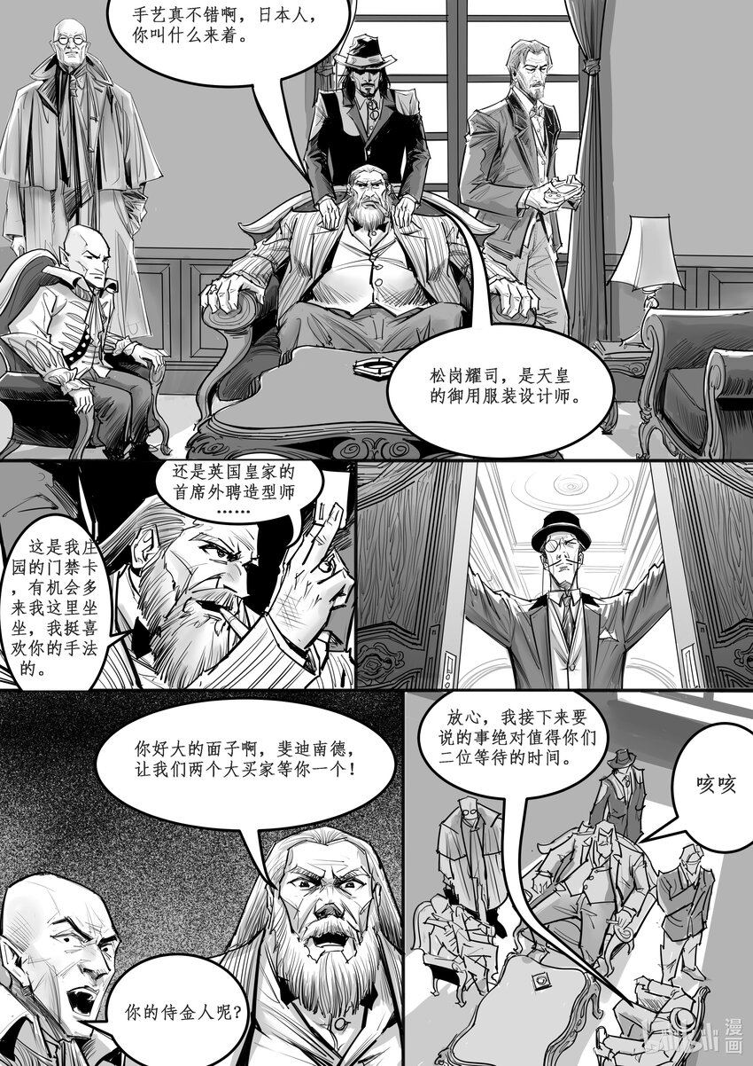 023 斐迪南德堡篇（九）-第31话