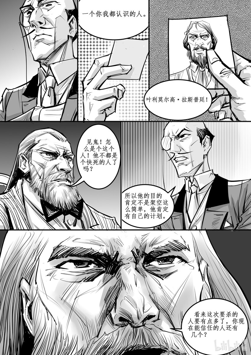 023 斐迪南德堡篇（九）-第31话