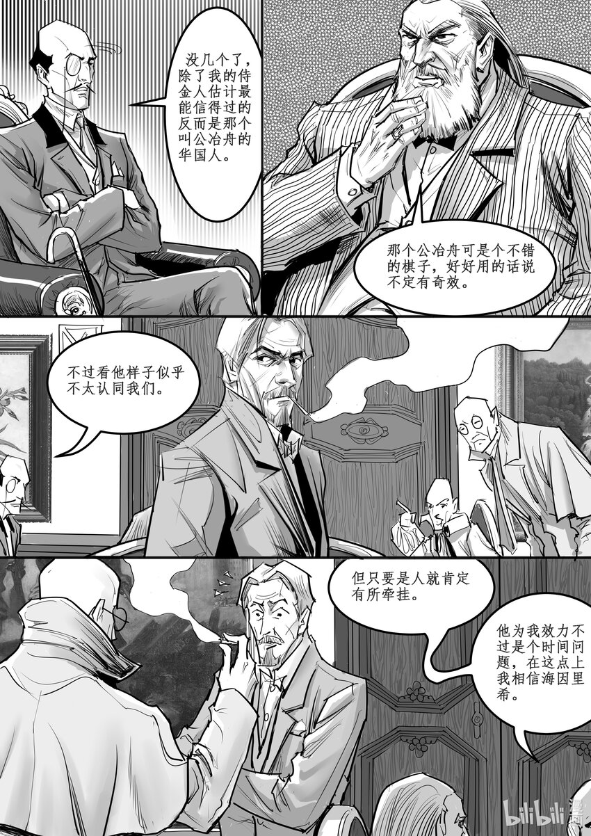 023 斐迪南德堡篇（九）-第31话