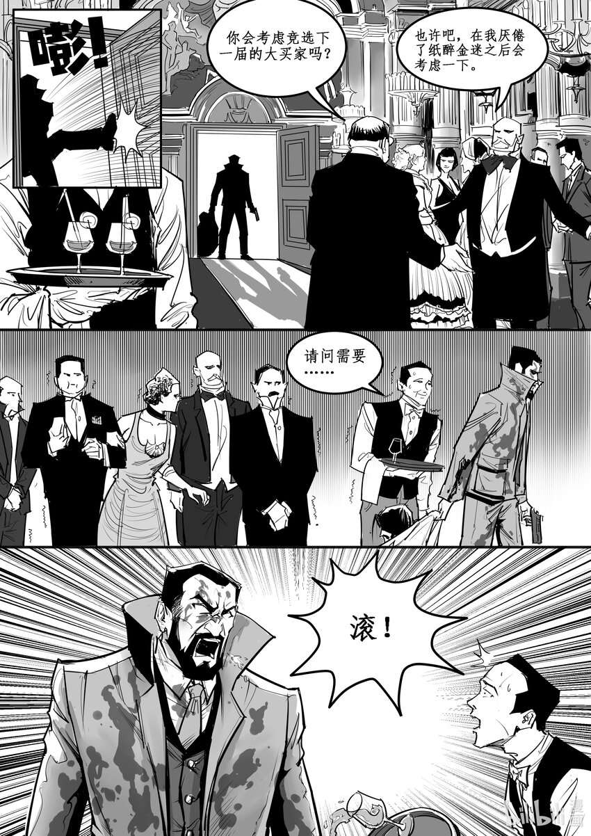 024 斐迪南德堡篇（十）-第33话