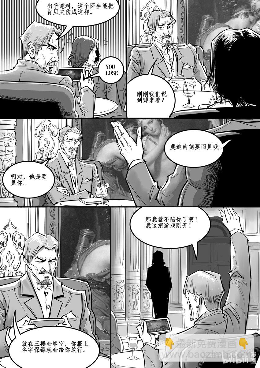 024 斐迪南德堡篇（十）-第33话