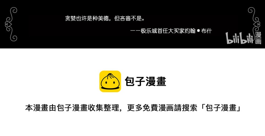 024 斐迪南德堡篇（十）-第33话