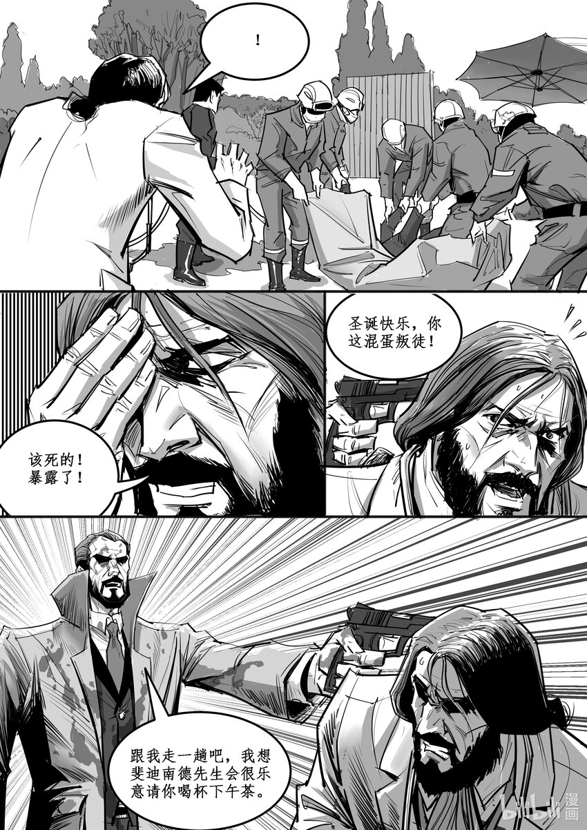 024 斐迪南德堡篇（十）-第33话