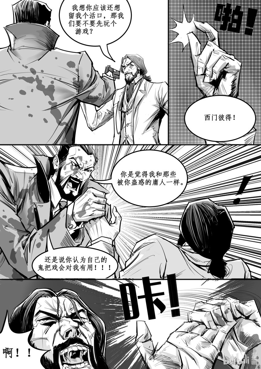 024 斐迪南德堡篇（十）-第33话