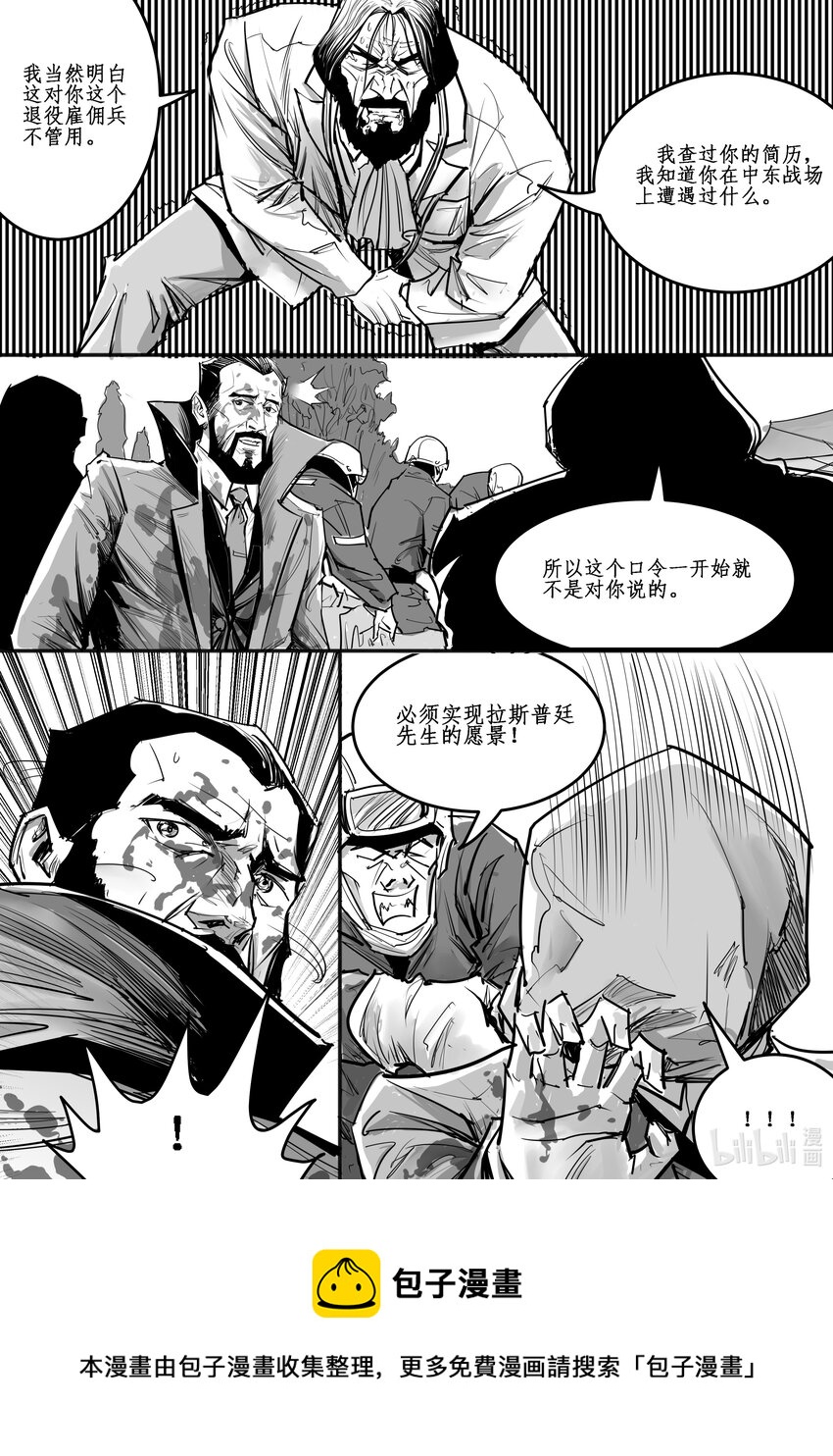 024 斐迪南德堡篇（十）-第33话