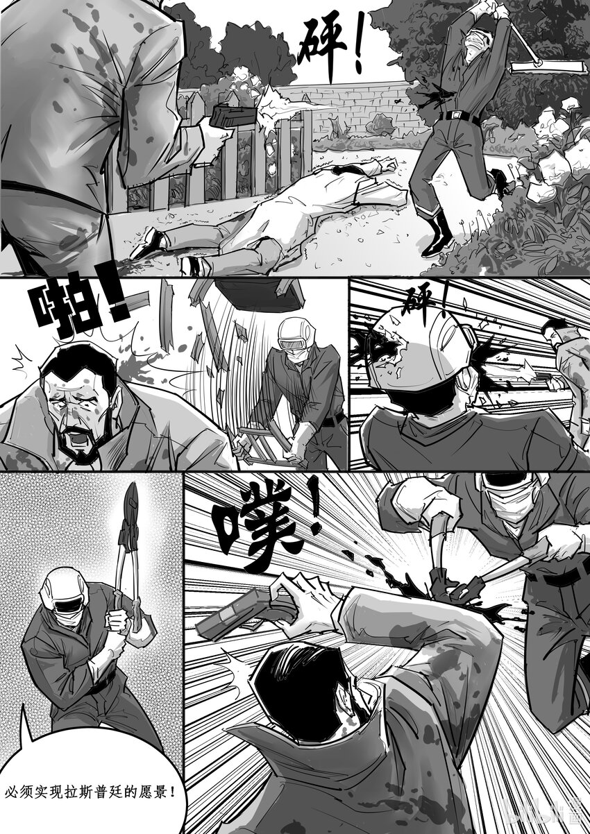 024 斐迪南德堡篇（十）-第33话