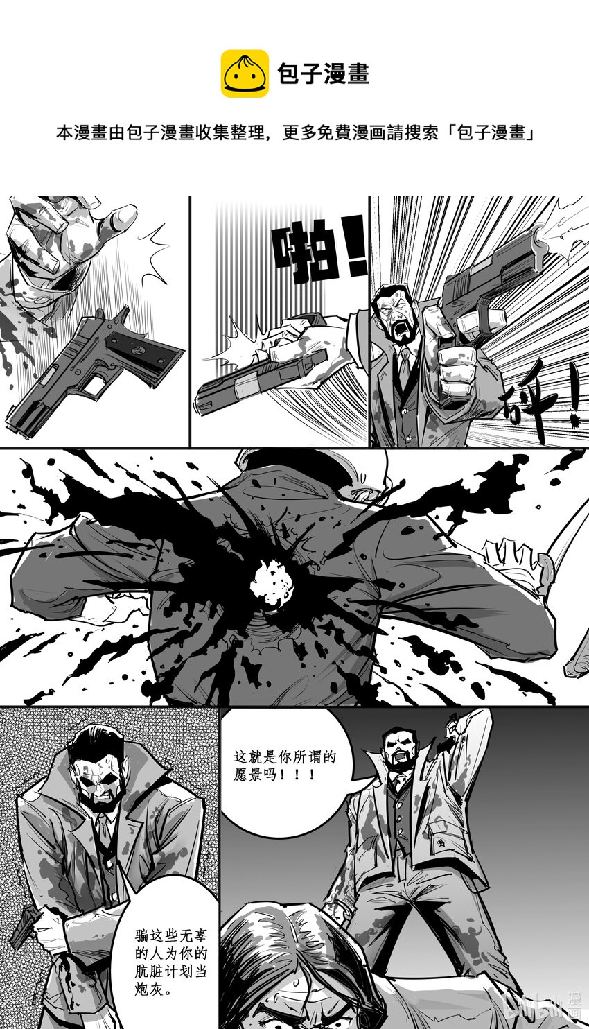 024 斐迪南德堡篇（十）-第33话