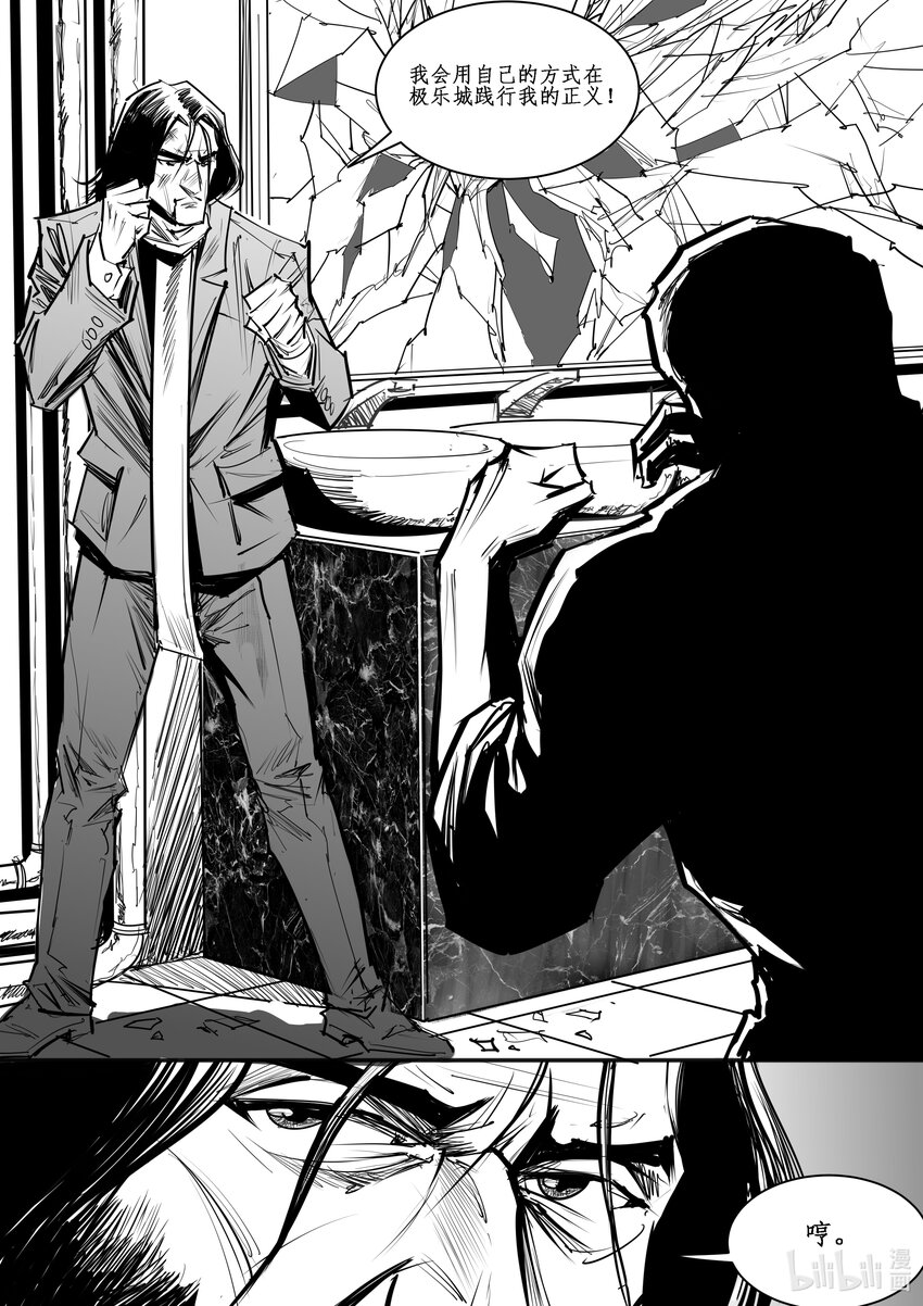 026 斐迪南德堡篇（十二）-第35话