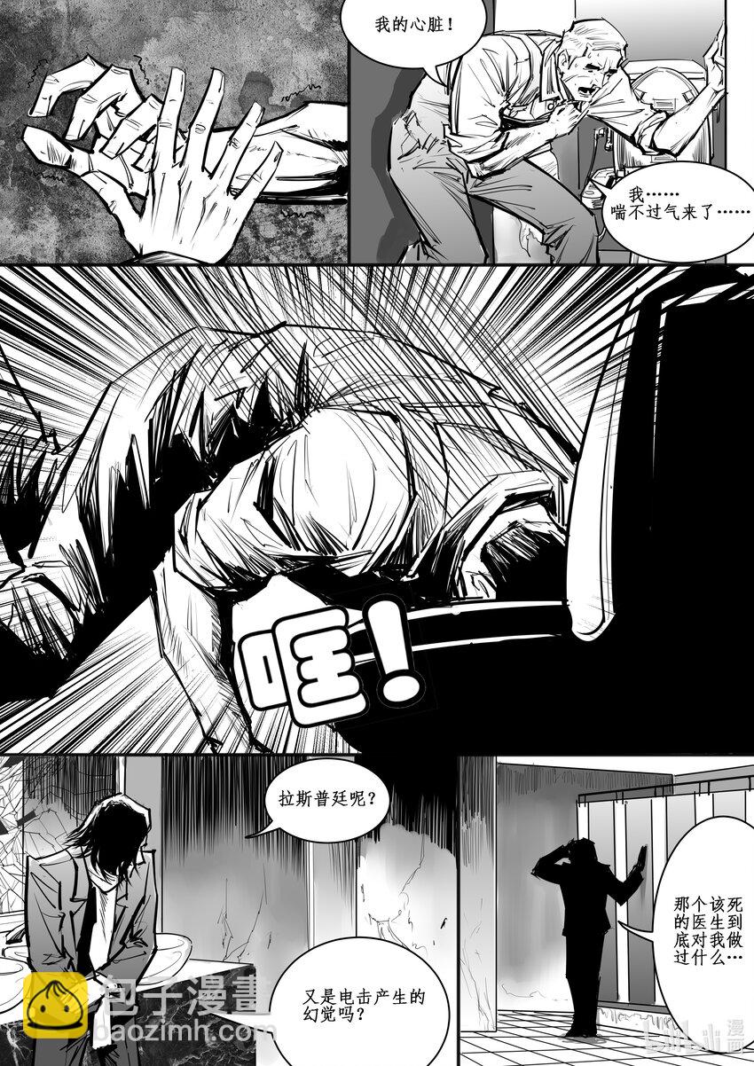 026 斐迪南德堡篇（十二）-第35话