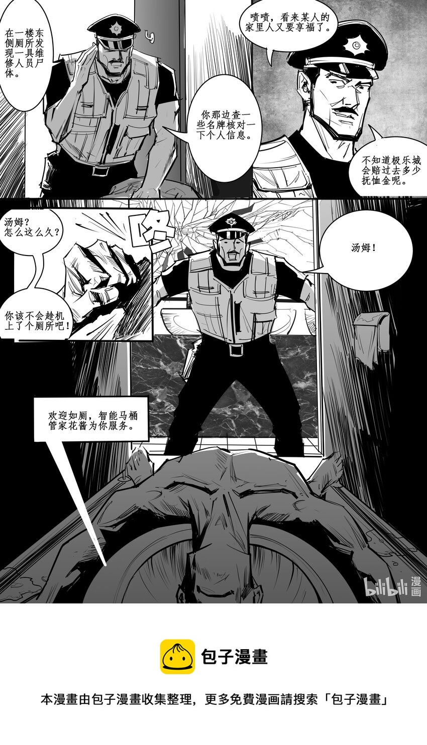 026 斐迪南德堡篇（十二）-第35话