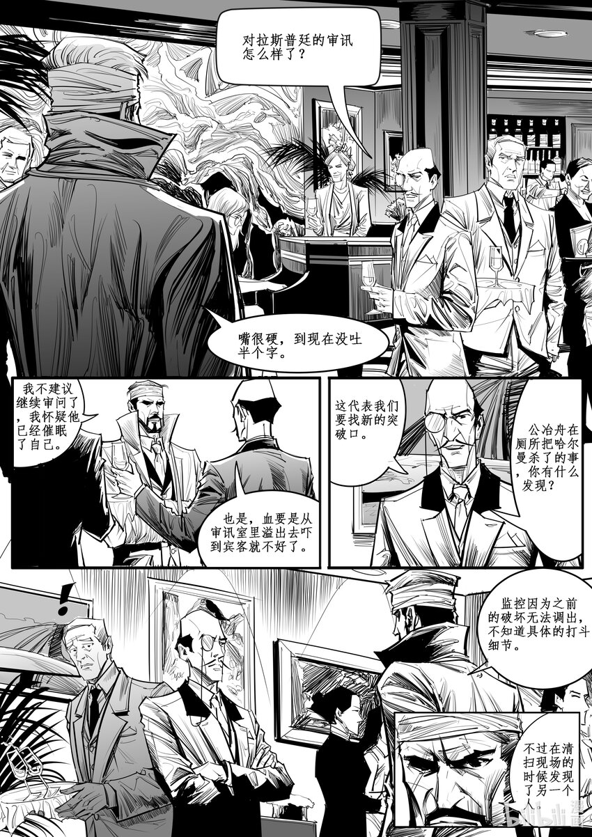 027 斐迪南德堡篇（十三）-第37话