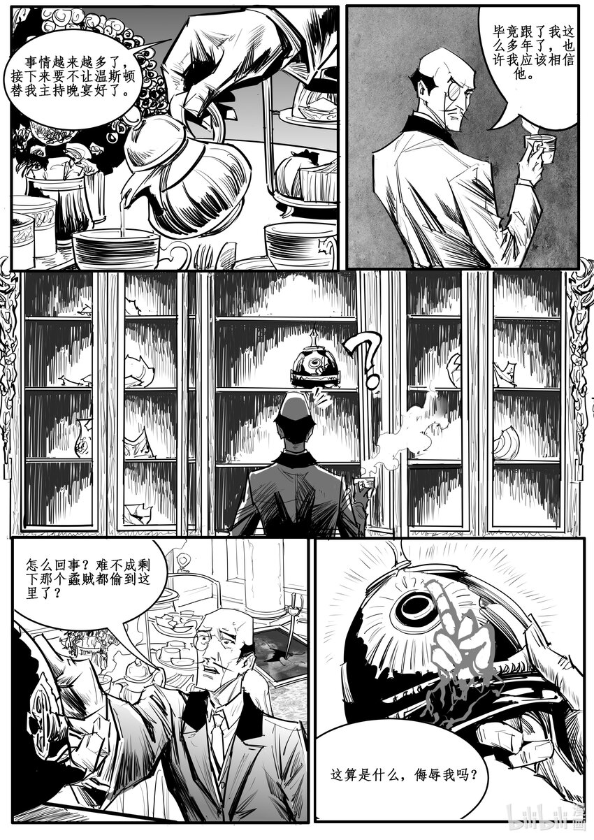 027 斐迪南德堡篇（十三）-第37话