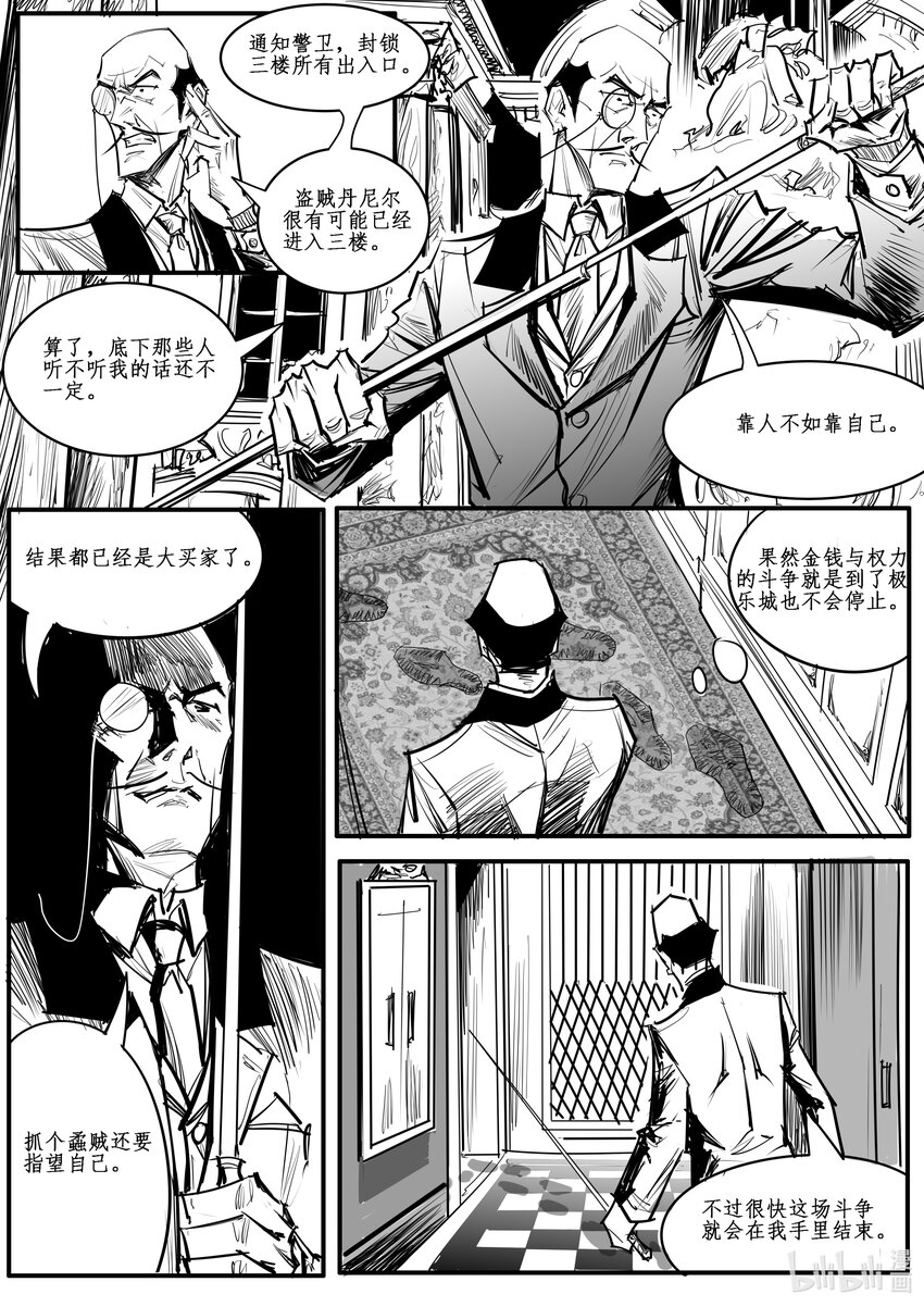 027 斐迪南德堡篇（十三）-第37话