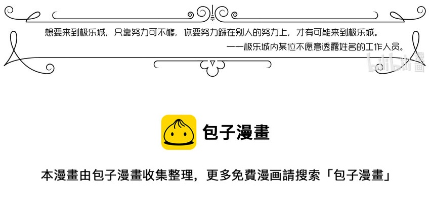 004 钢铁公爵号（四）-第5话