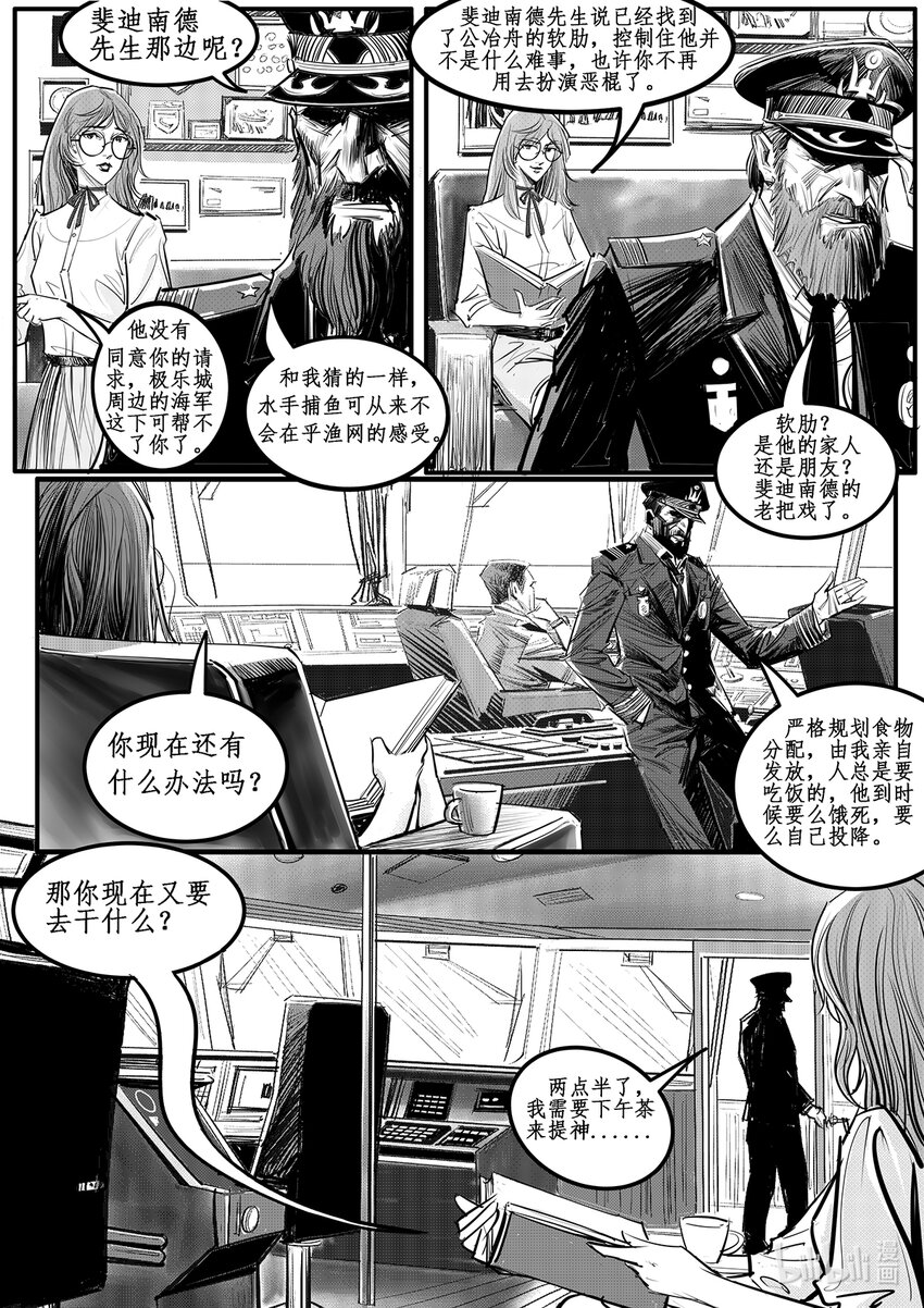 004 钢铁公爵号（四）-第5话