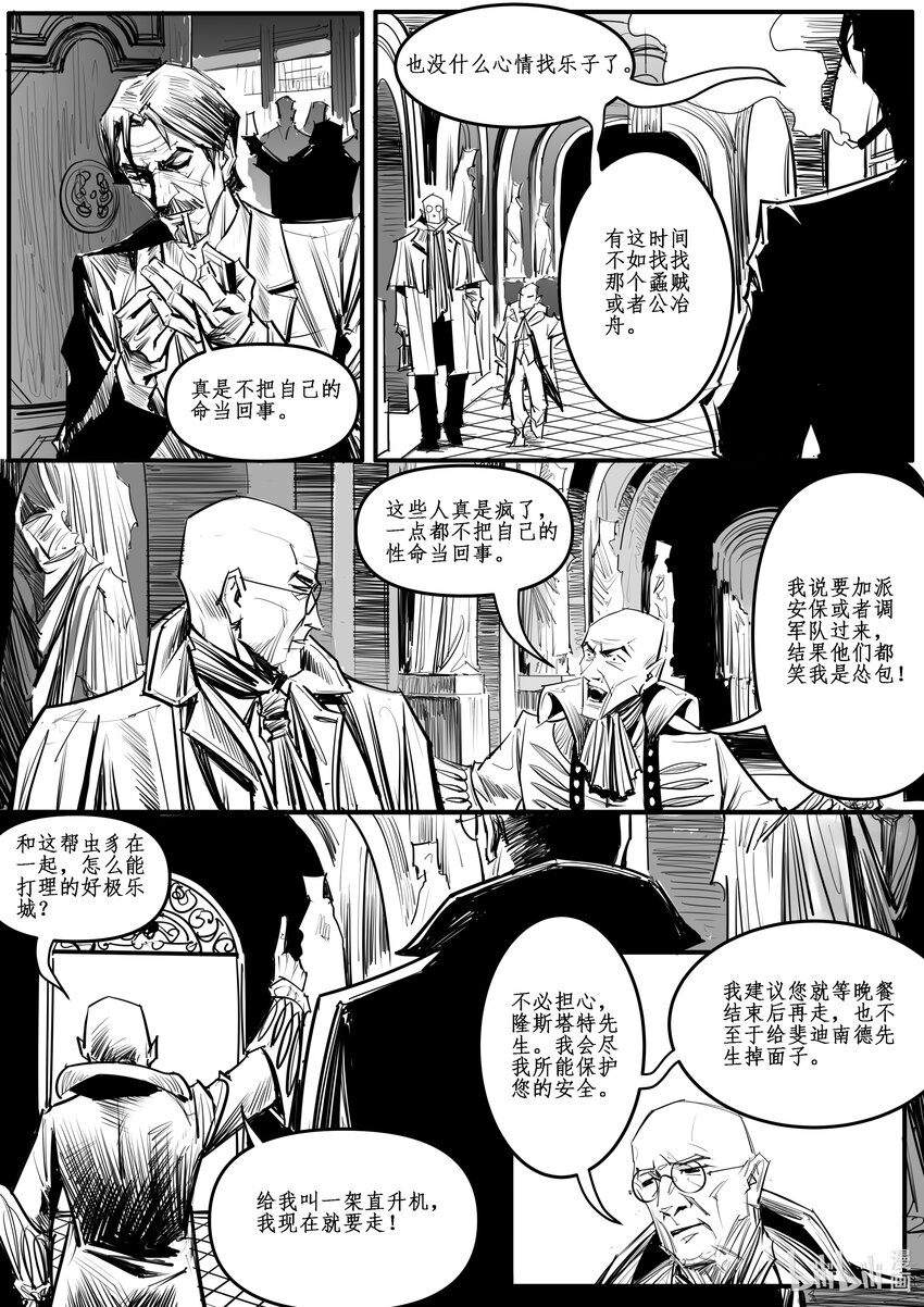 030 斐迪南德堡篇（十六）-第41话