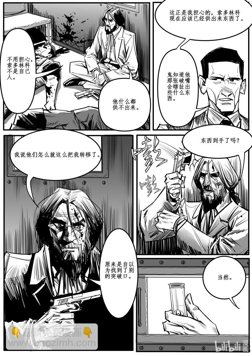 030 斐迪南德堡篇（十六）-第41话