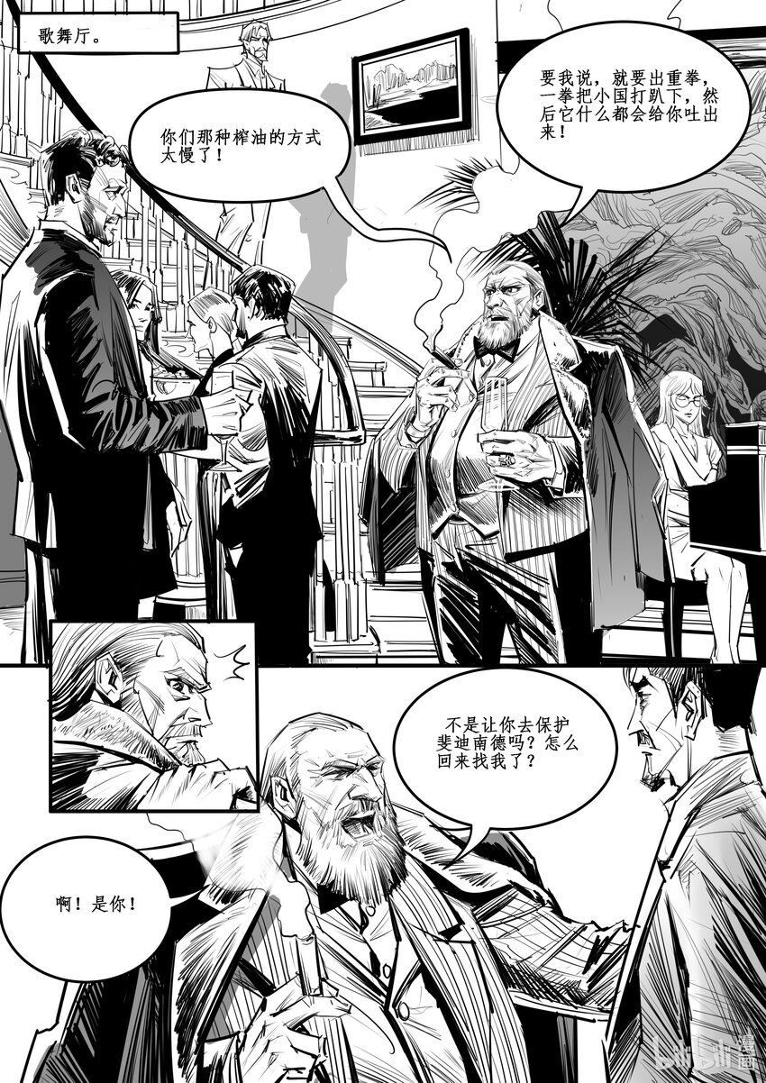 030 斐迪南德堡篇（十六）-第41话