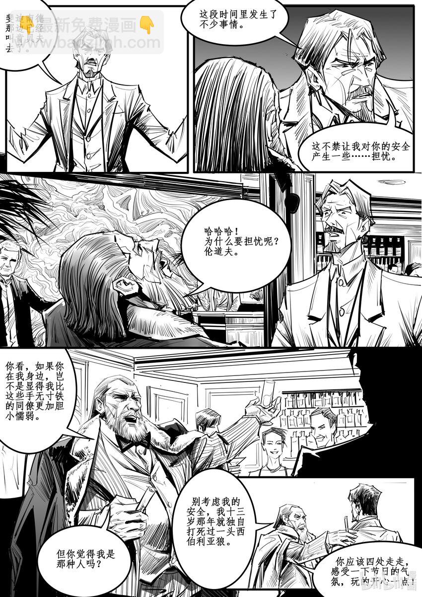 030 斐迪南德堡篇（十六）-第41话