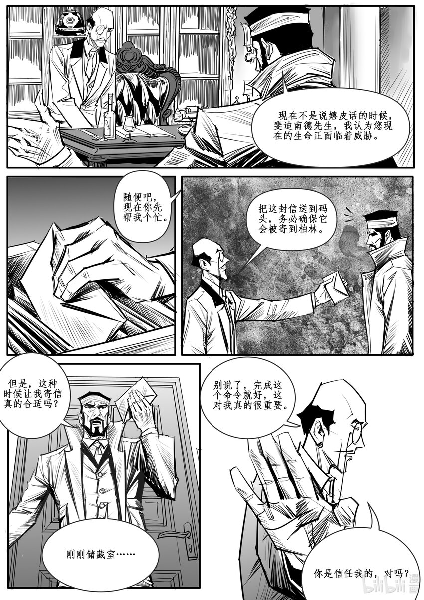 031 斐迪南德堡篇（十七）-第43话