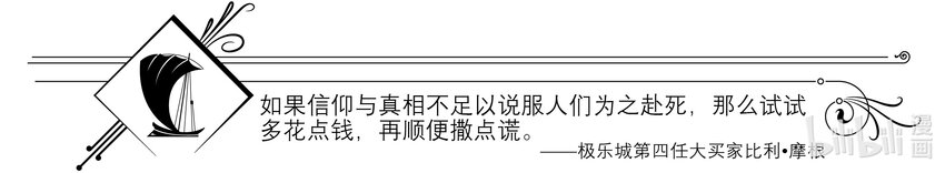 031 斐迪南德堡篇（十七）-第43话