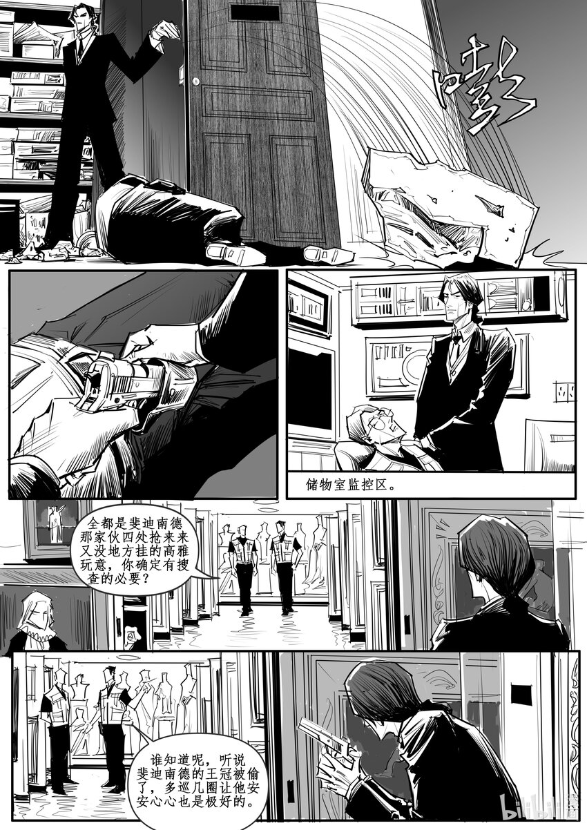 031 斐迪南德堡篇（十七）-第43话