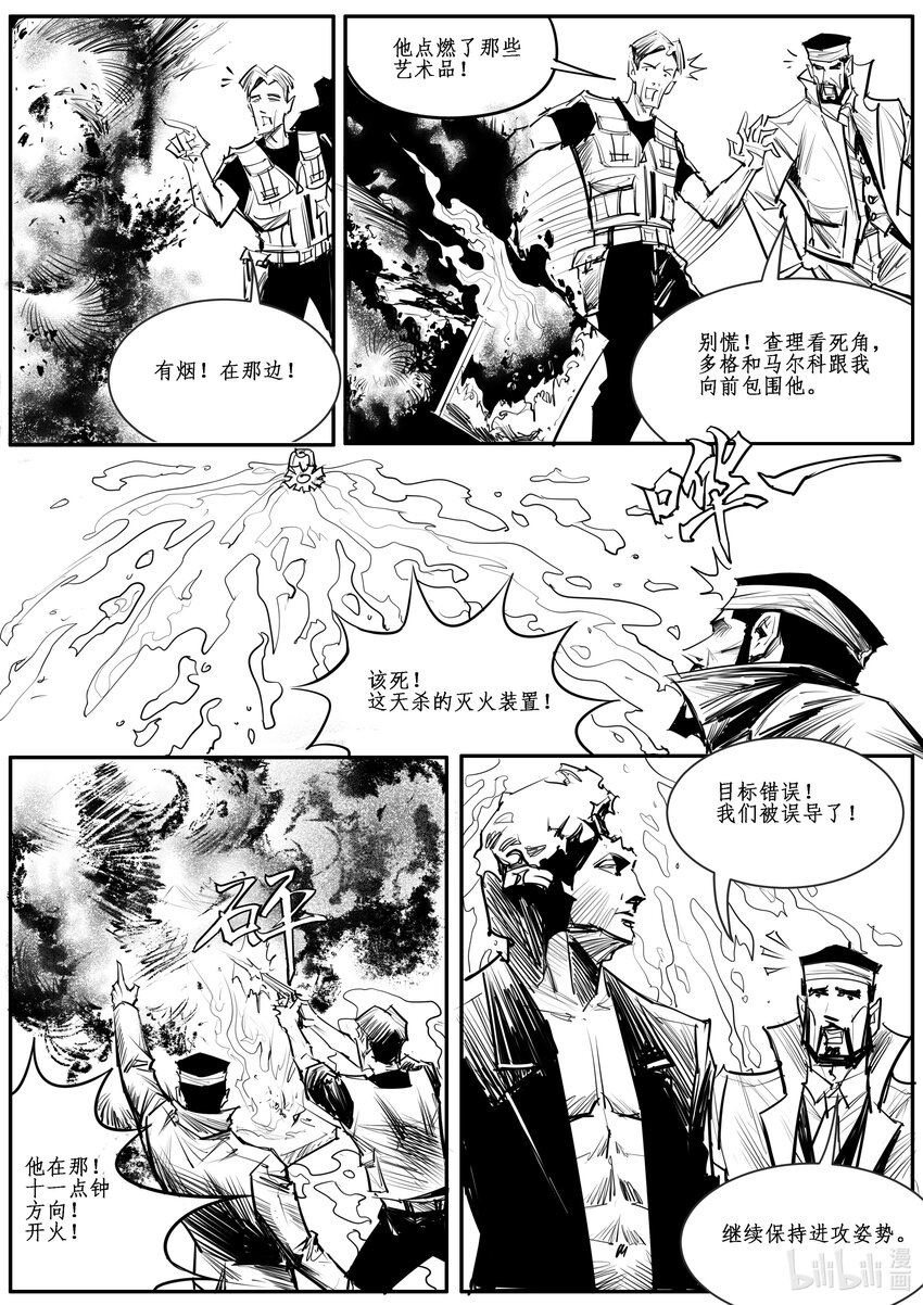 031 斐迪南德堡篇（十七）-第43话