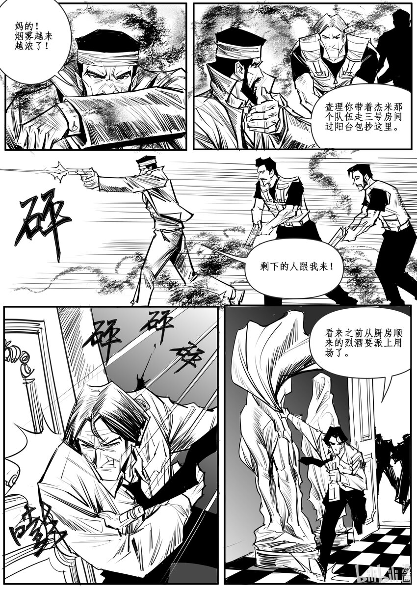 031 斐迪南德堡篇（十七）-第43话