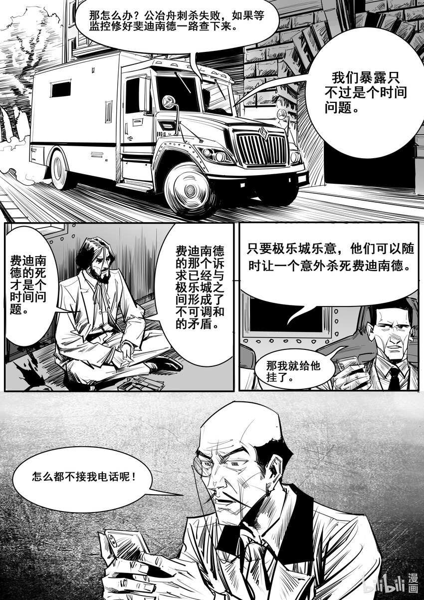 033 斐迪南德堡篇（十九）-第45话