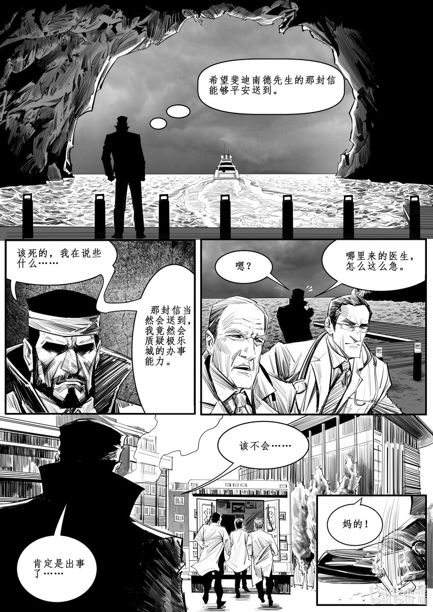 034 斐迪南德堡篇（二十）-第47话