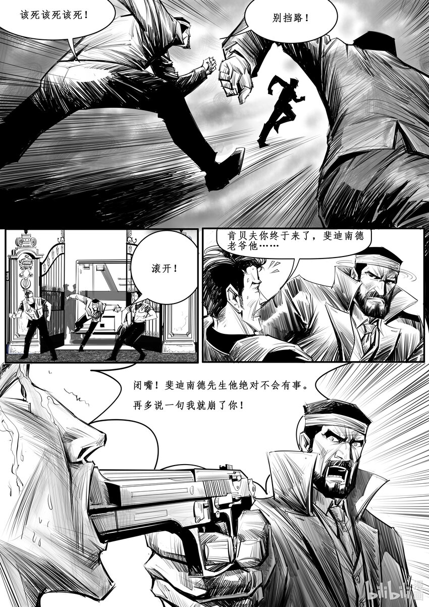 034 斐迪南德堡篇（二十）-第47话