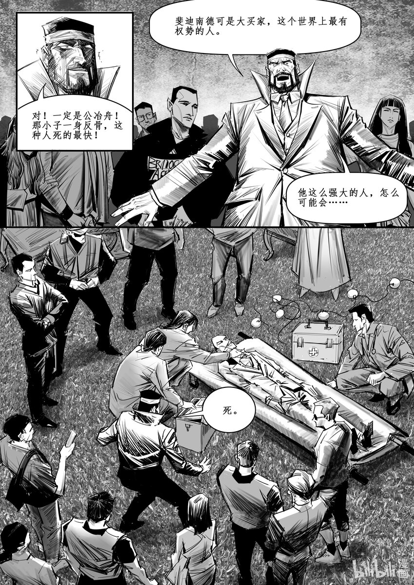 034 斐迪南德堡篇（二十）-第47话