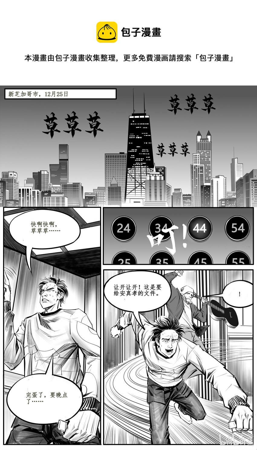 036 新芝加哥篇（一）-第49话