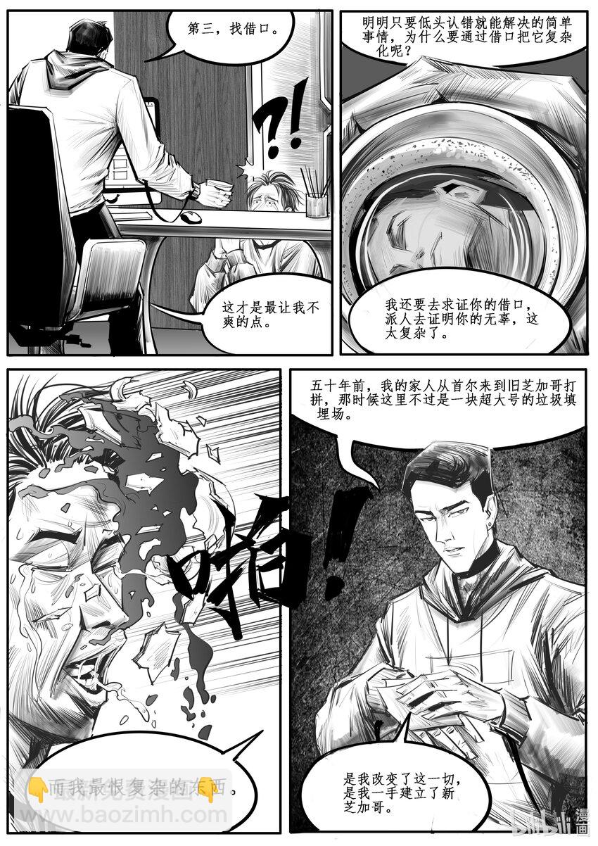 036 新芝加哥篇（一）-第49话