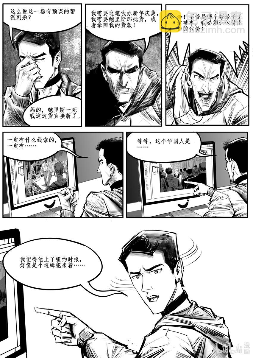 036 新芝加哥篇（一）-第49话