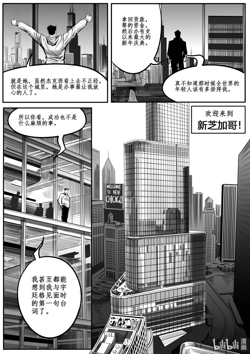 036 新芝加哥篇（一）-第49话