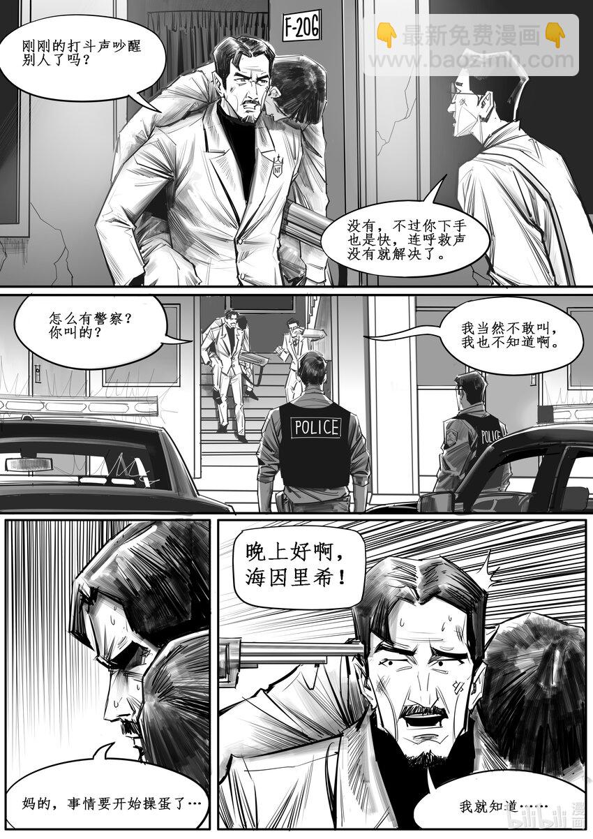 038 新芝加哥篇（三）-第51话