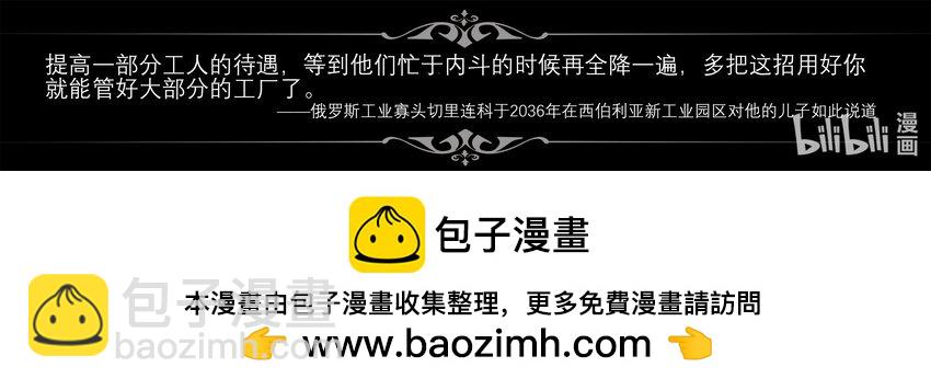 038 新芝加哥篇（三）-第51话