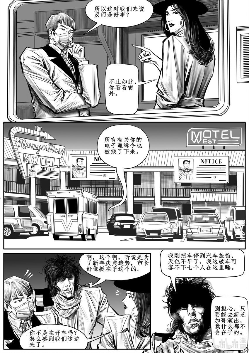 038 新芝加哥篇（三）-第51话